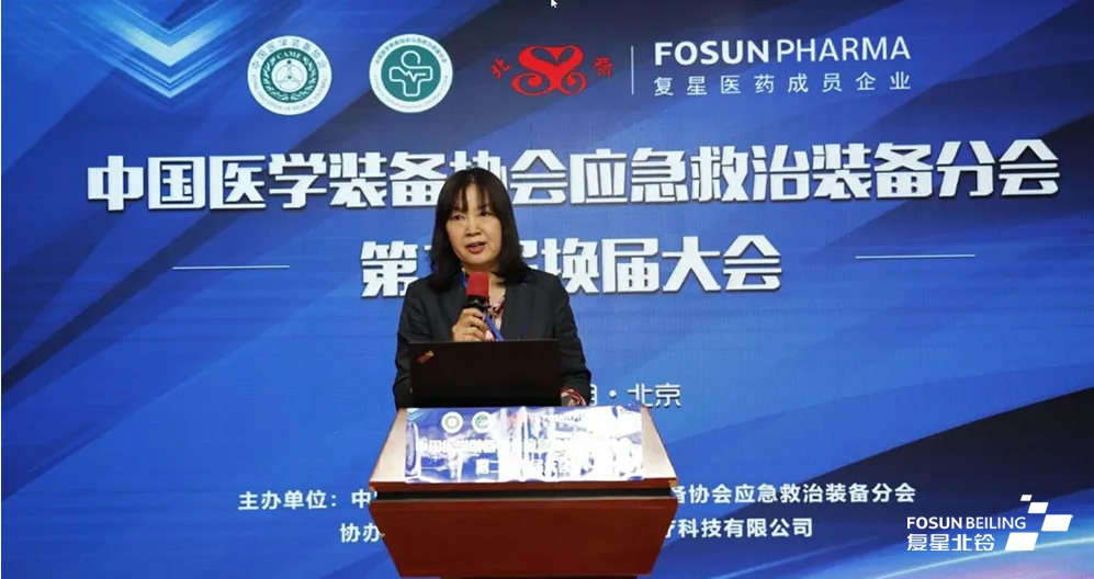 The second session of the Emergency Treatment Equipment Branch of China Medical Equipment Association was successfully held in Beijing