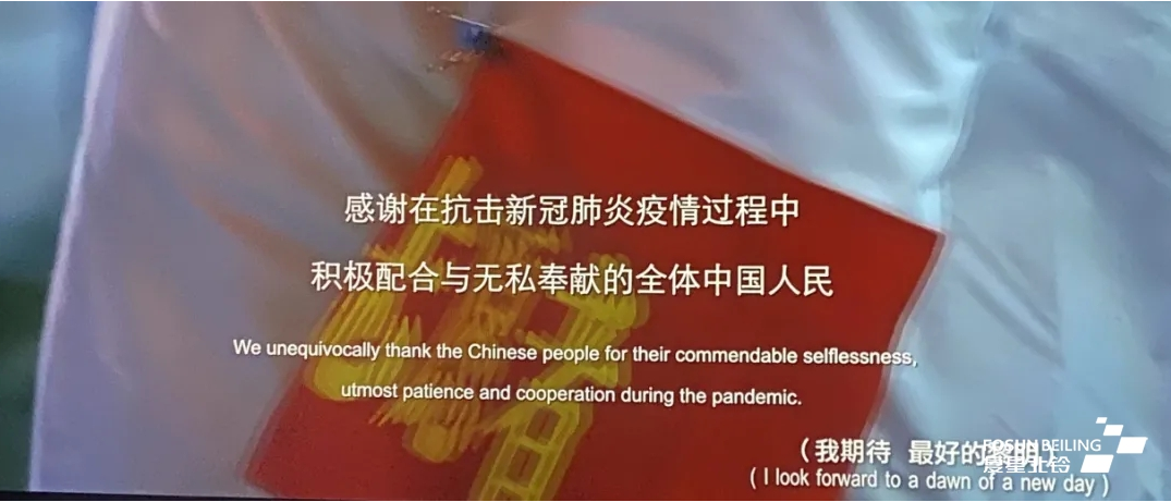 Perform the duty bravely, responsible and dare to act -- Fosun Beiling "China Doctor" viewing activities