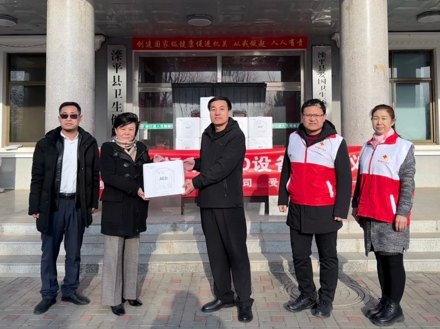 Fosun Beiling donated 10 AED devices to Luanping County Red Cross Society